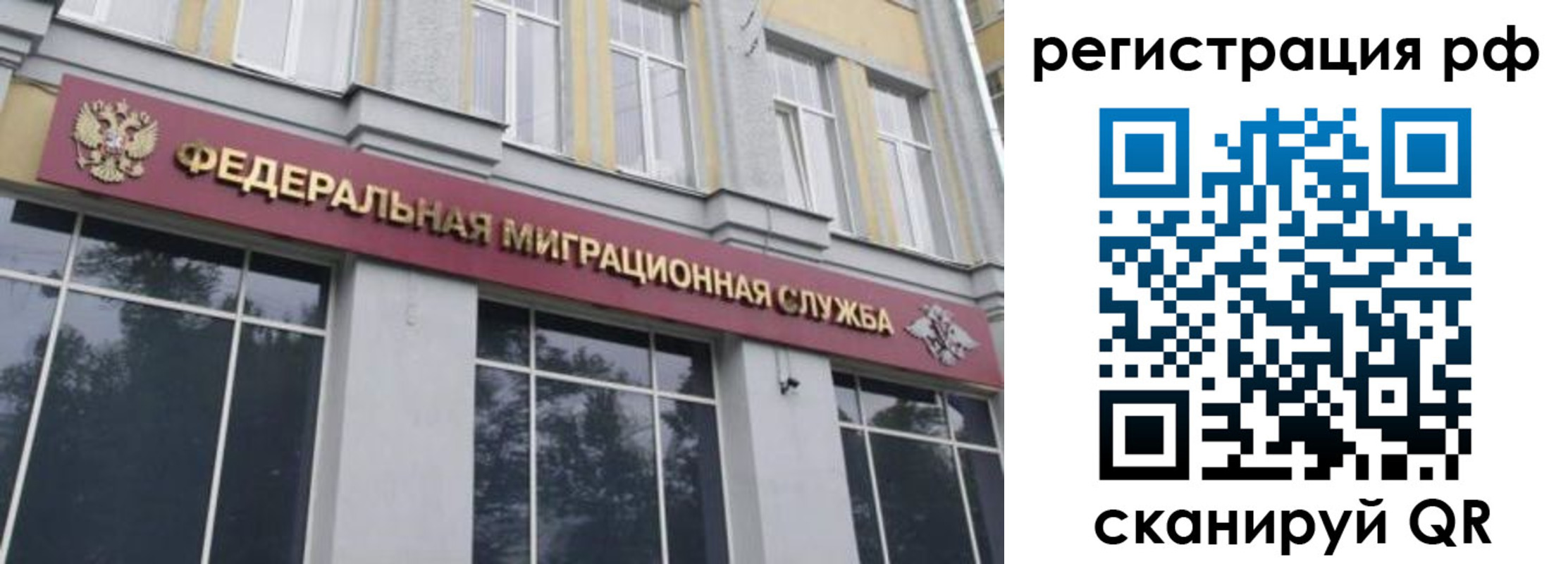 временная регистрация 2025 в Верхнем Уфалее