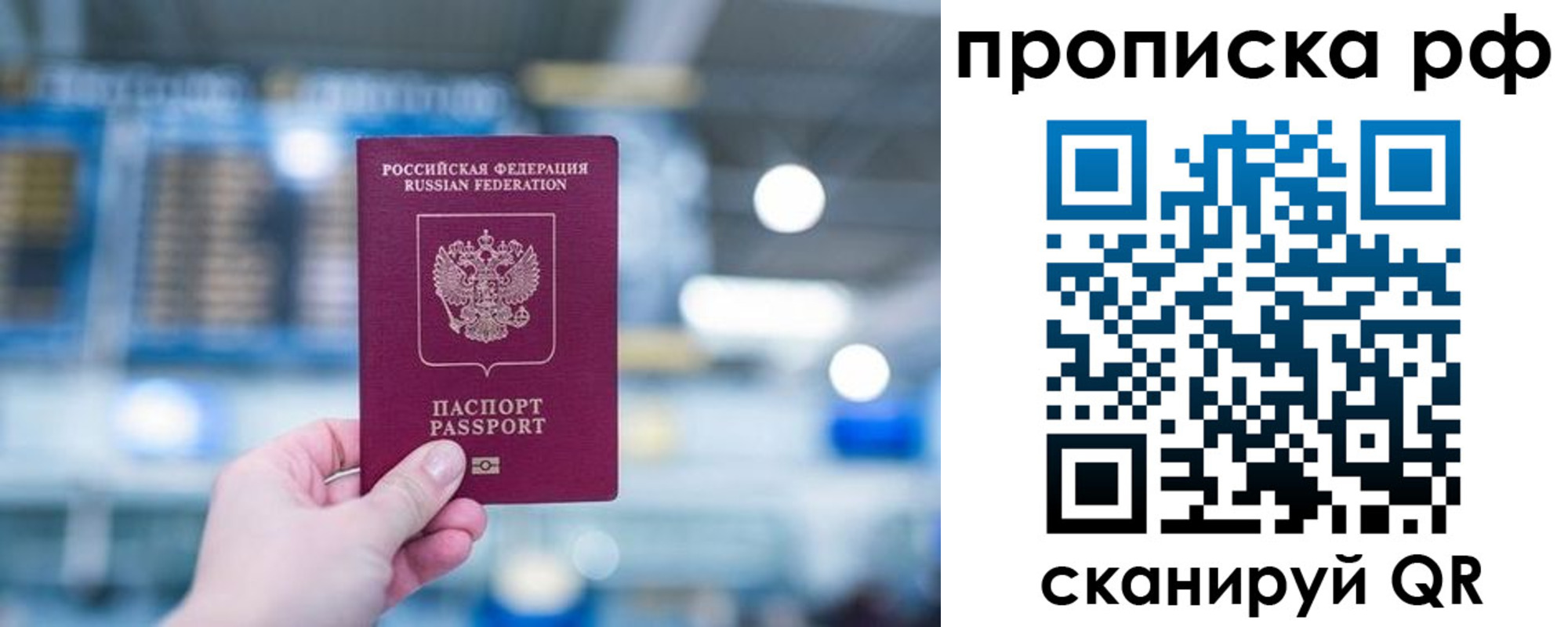 где прописаться в Верхнем Уфалее