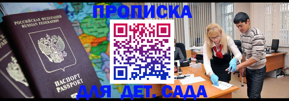 прописка для работы в Верхнем Уфалее