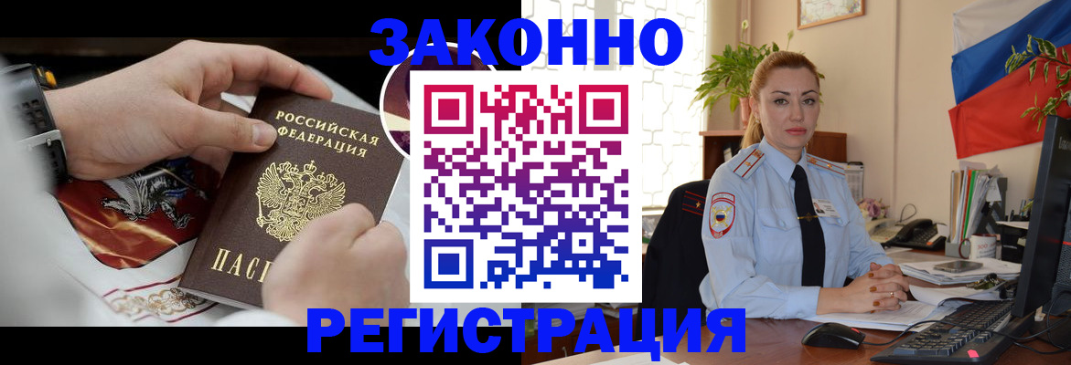 прописка в Верхнем Уфалее