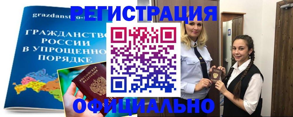 временная регистрация госуслуги в Верхнем Уфалее