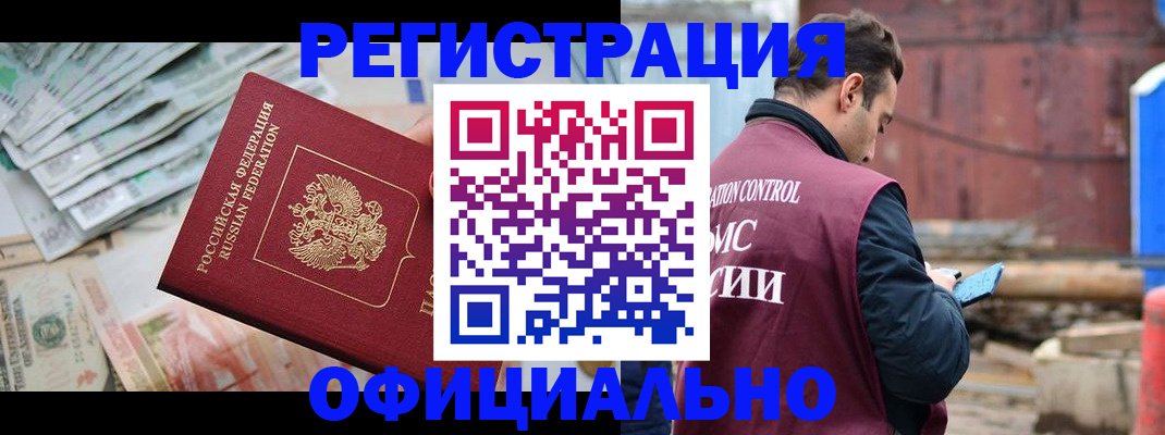 прописка иностранных граждан в Верхнем Уфалее