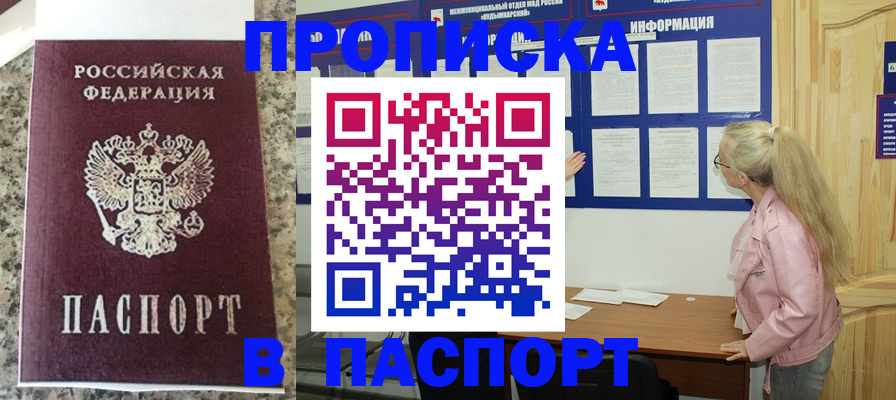 временная регистрация надежно в Верхнем Уфалее