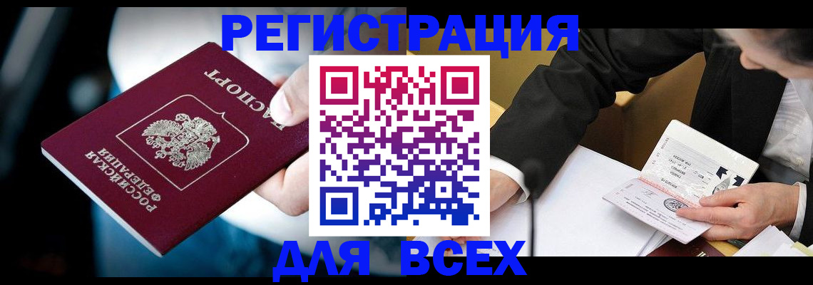 временная регистрация собственник в Верхнем Уфалее