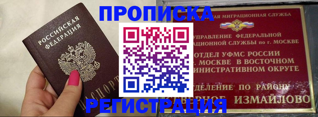 миграционный учет в Верхнем Уфалее