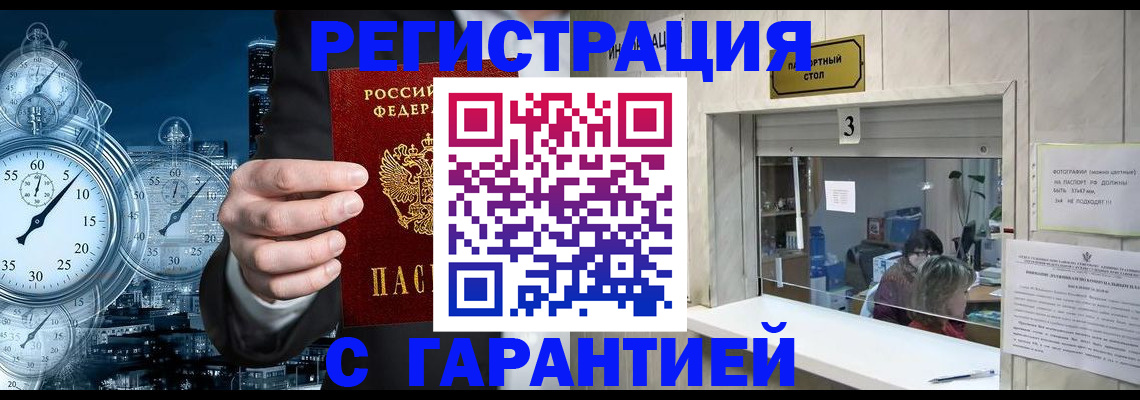временная регистрация 2025 в Верхнем Уфалее