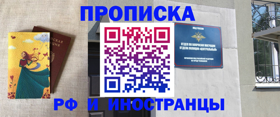 временная регистрация для всех в Верхнем Уфалее